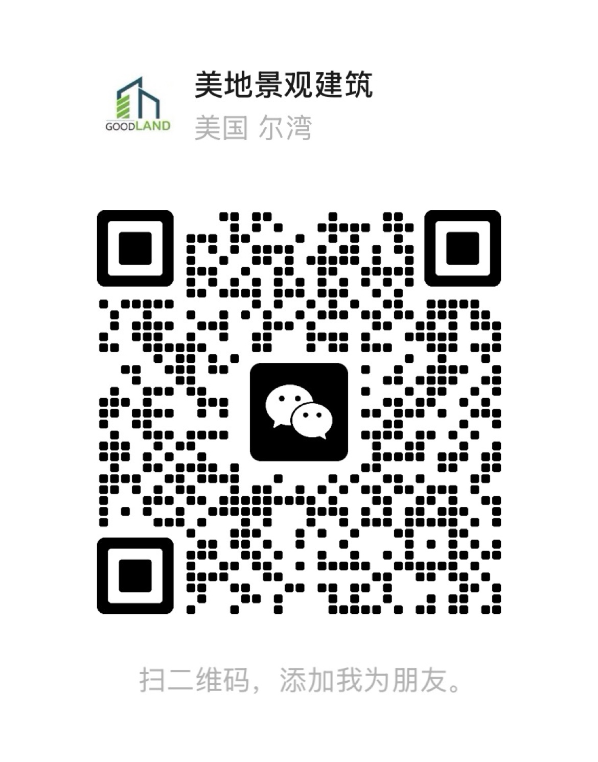 微信二维码